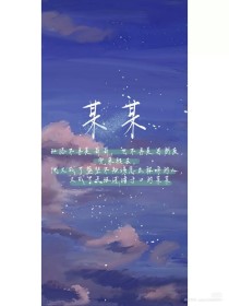 强上美人师尊全文阅读